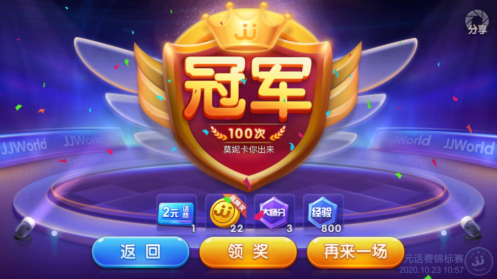 JJ活跃积分怎么换金币