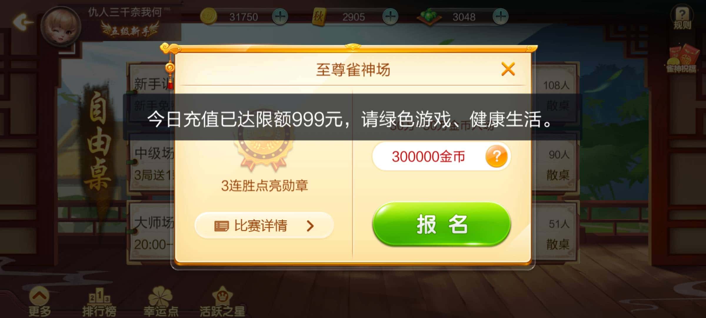 JJ棋牌金币交易入口