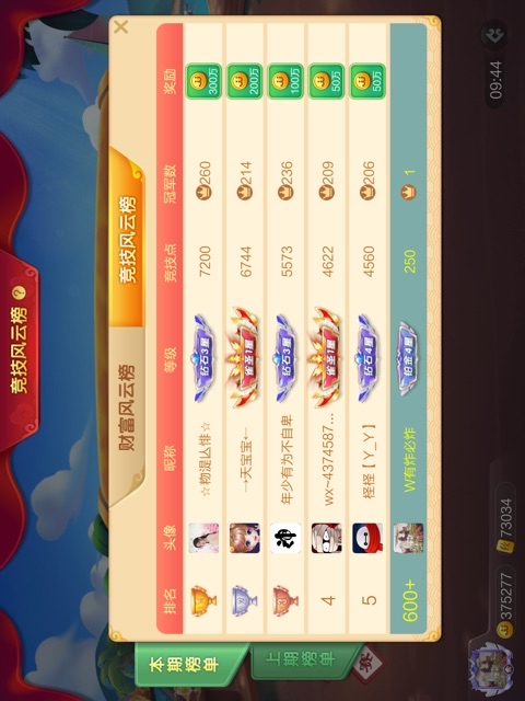 JJ斗地主租号教程