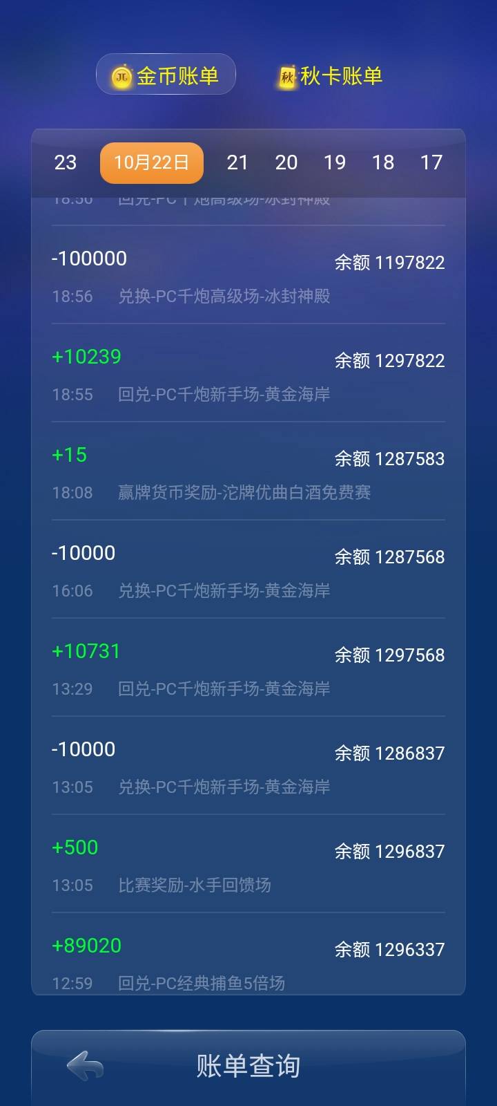 JJ斗地主二斗怎么下分