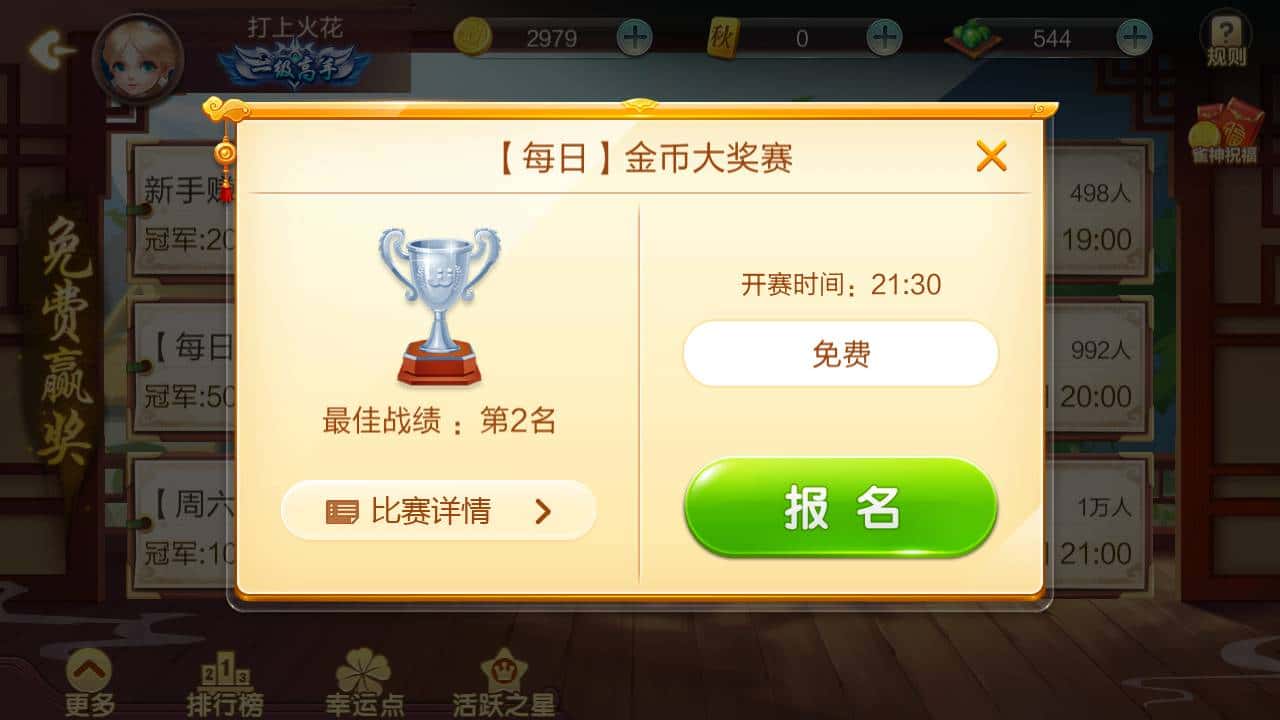 JJ斗地主捕鱼合集