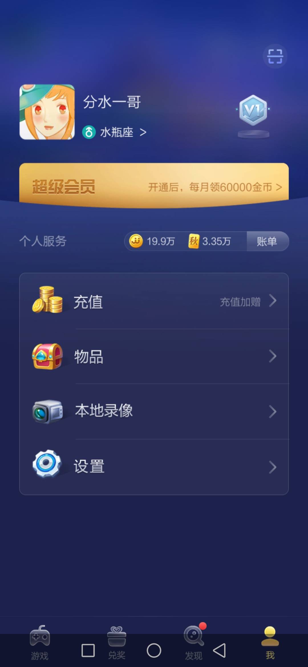 JJ梦幻币怎么换成金币