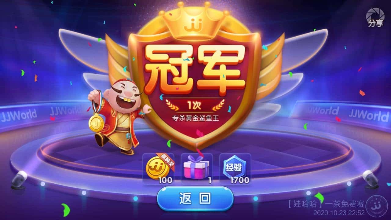 JJ比赛金币交易