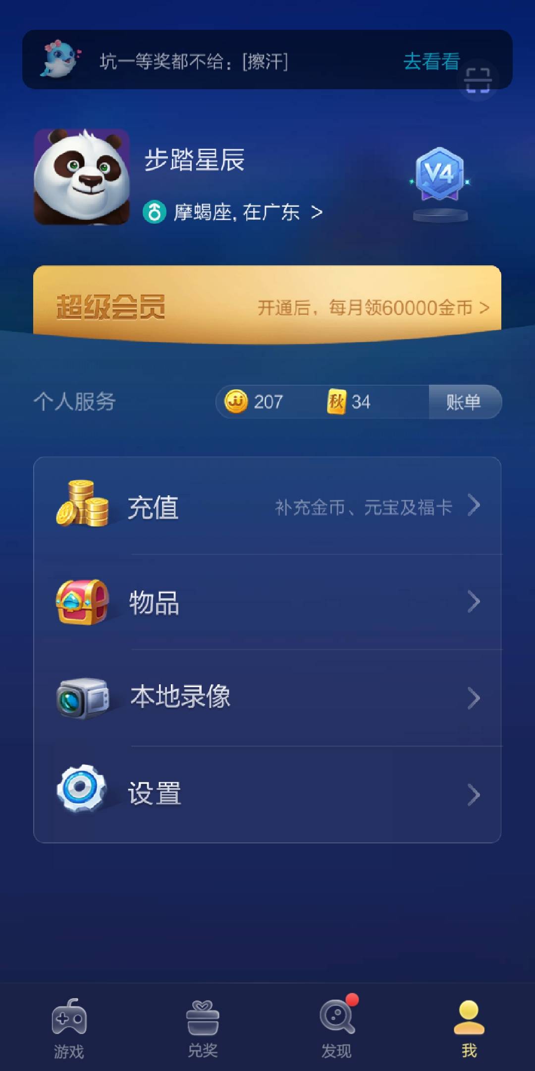 JJ金币兑换比例