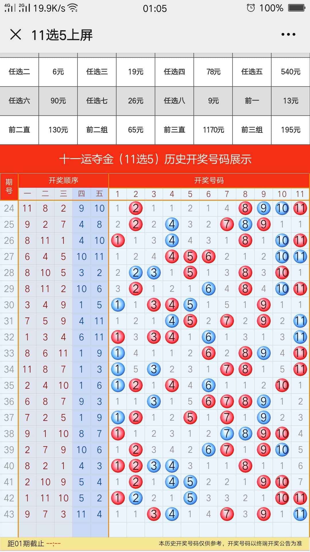 JJ千号捕鱼租号