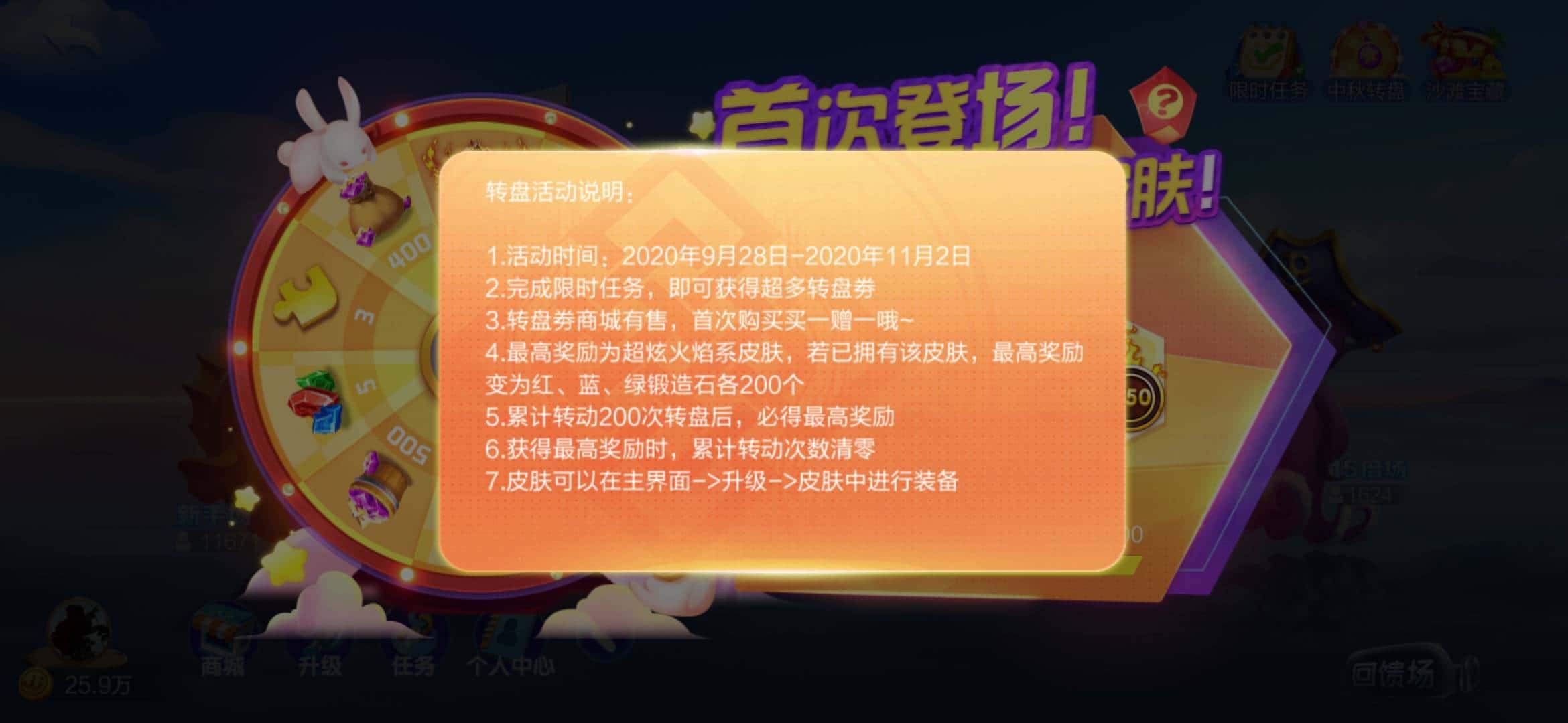 JJ斗地主200万金币