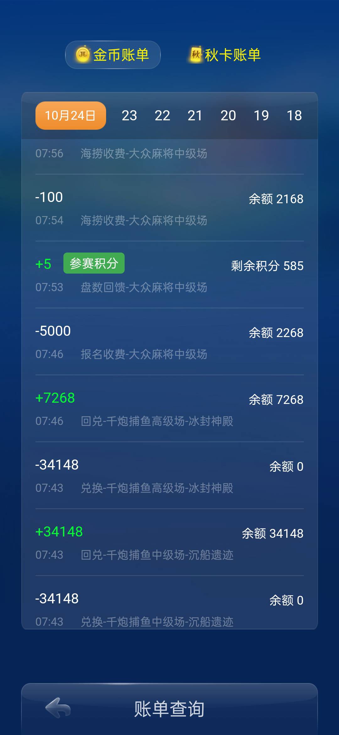 JJ捕鱼游戏号出租