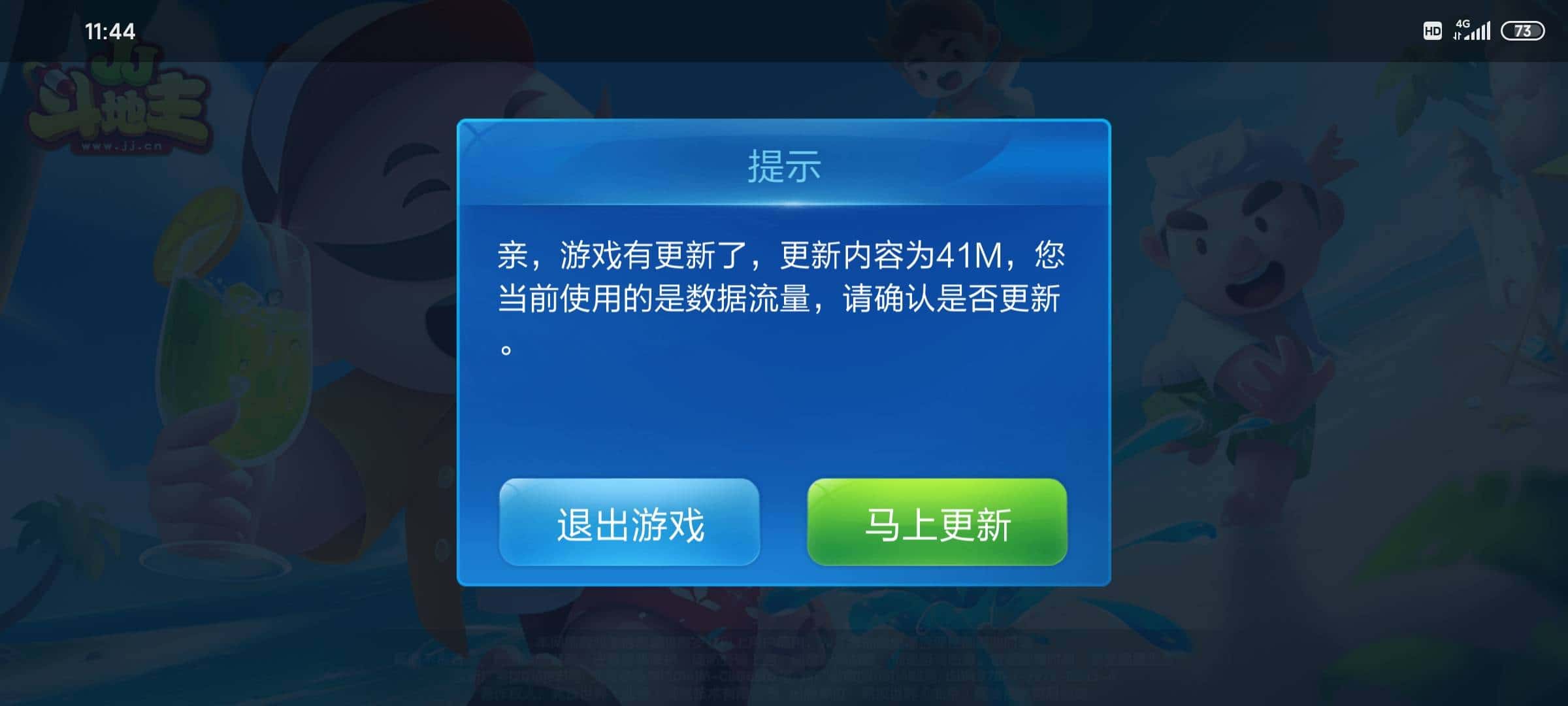 JJ斗地主兑换码