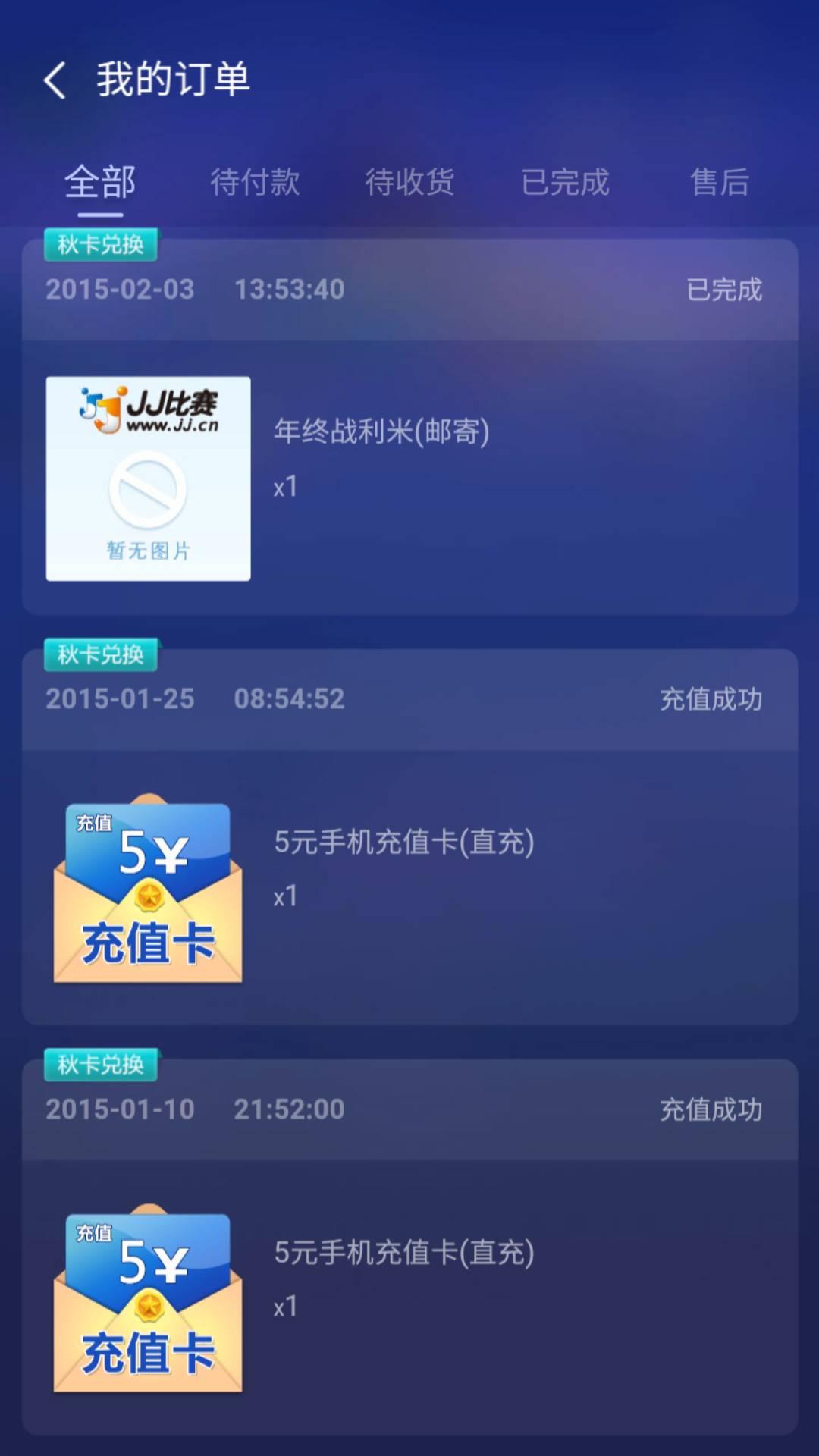 JJ金币消耗已达上限防沉迷