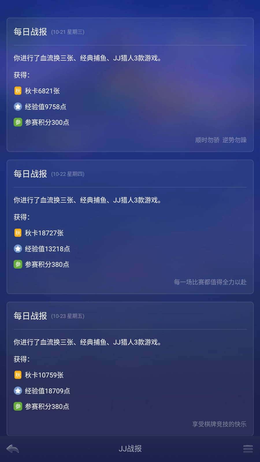 JJ斗地主怎么做商人
