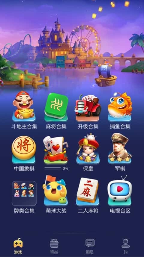 JJ比赛交易平台