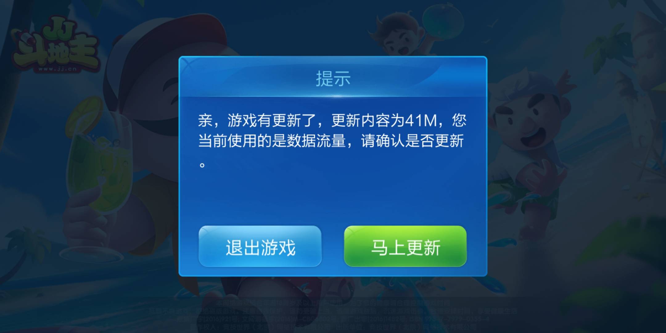 JJ斗地主倒分教程