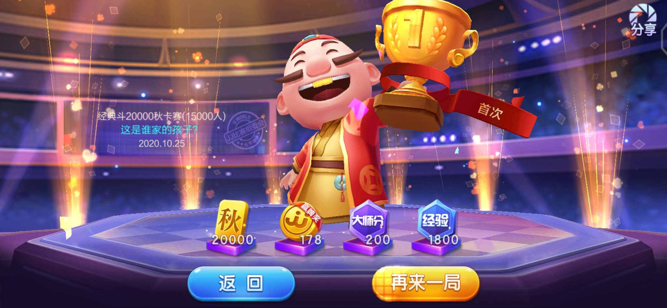 JJ金币兑换平台