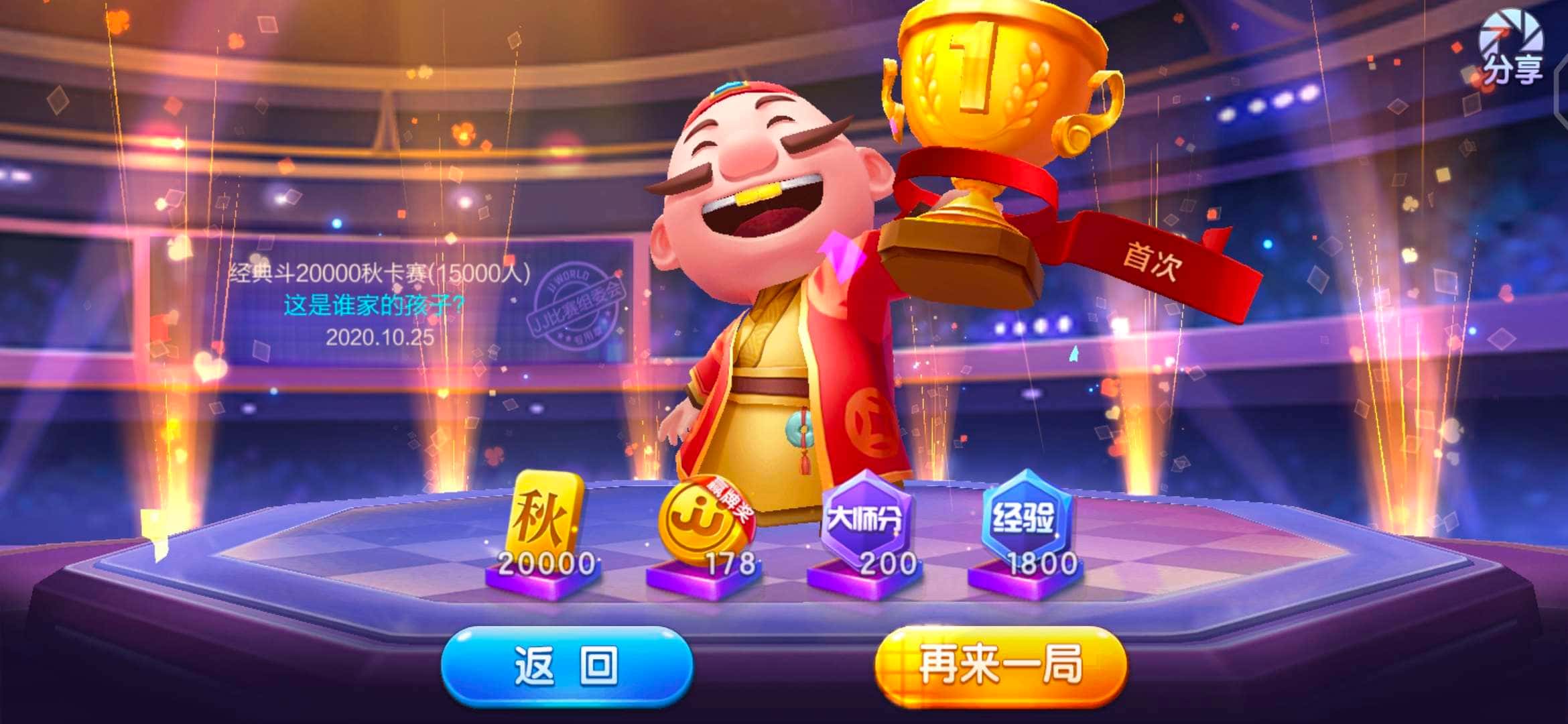 JJ斗地主多开刷金币教程