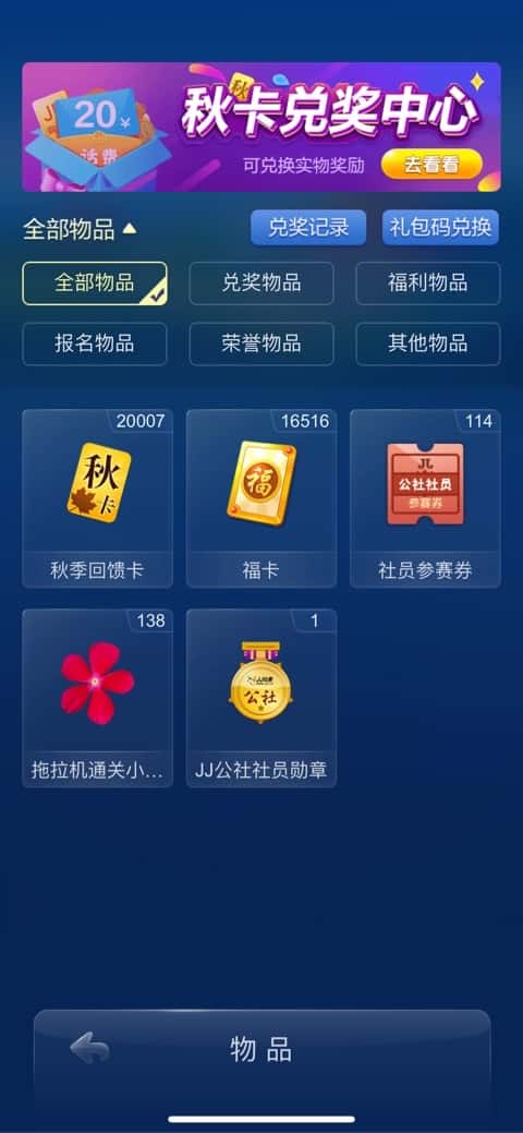 JJ斗地主金币兑换码