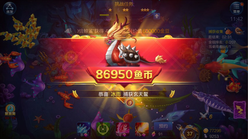 JJ斗地主商人租号