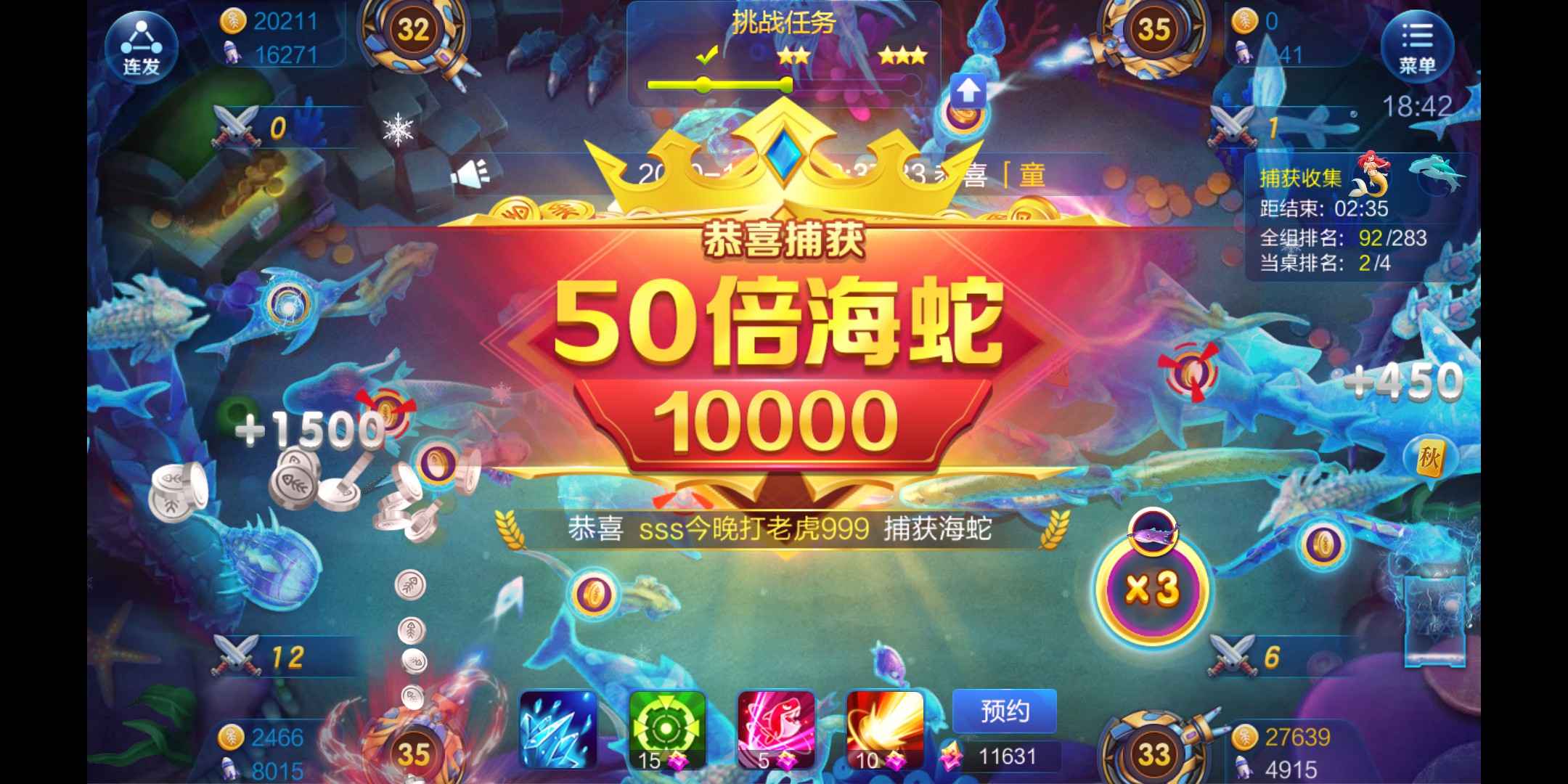 JJ捕鱼金商微信