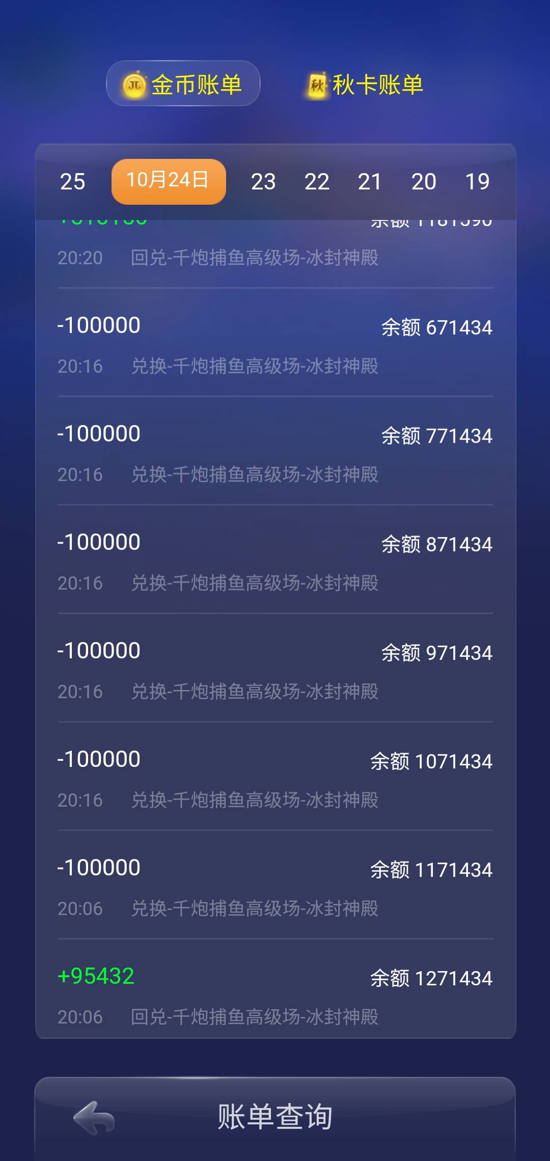 JJ靠谱商人微信