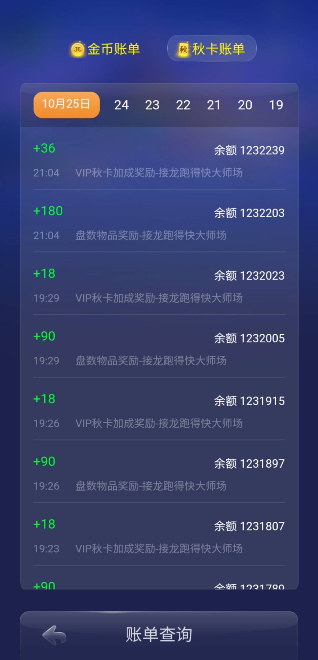 JJ梦幻币怎么换成金币