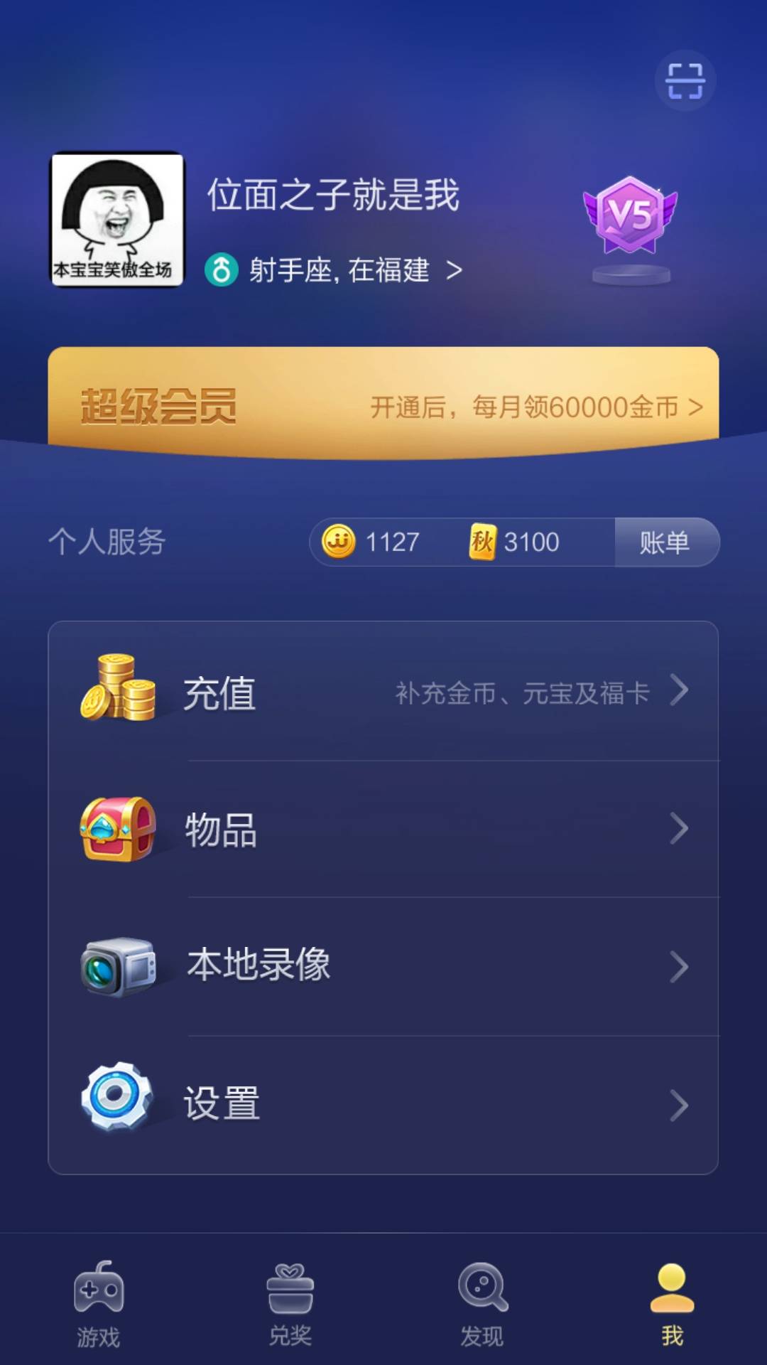 JJ斗地主金豆购买步骤详解