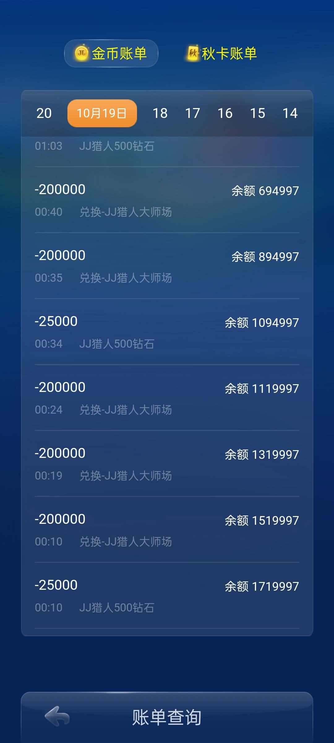 JJ租号平台金商微信