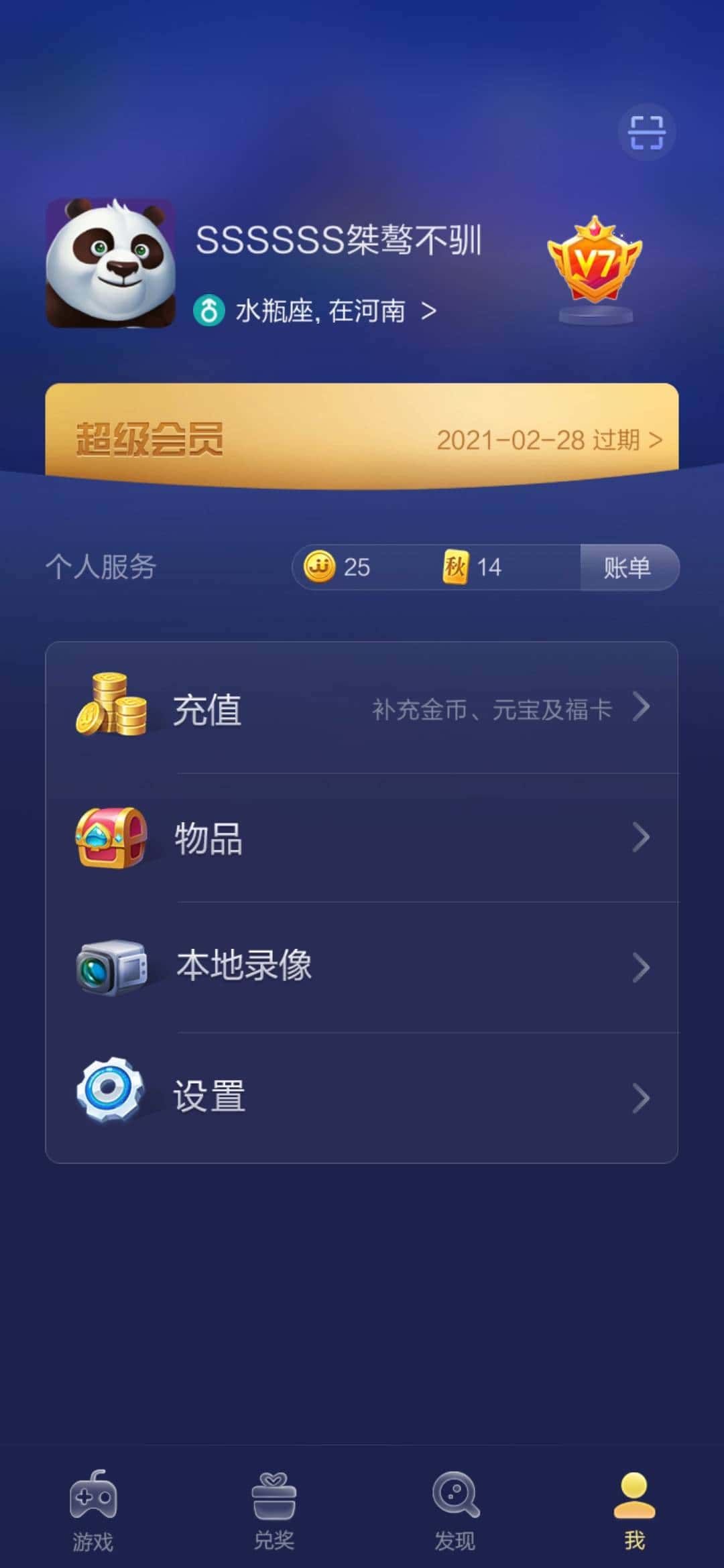 JJ斗地主怎么取消自动扣费