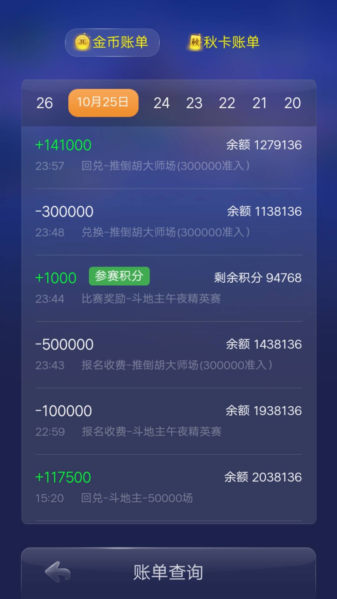 JJ捕鱼账号游戏出售平台