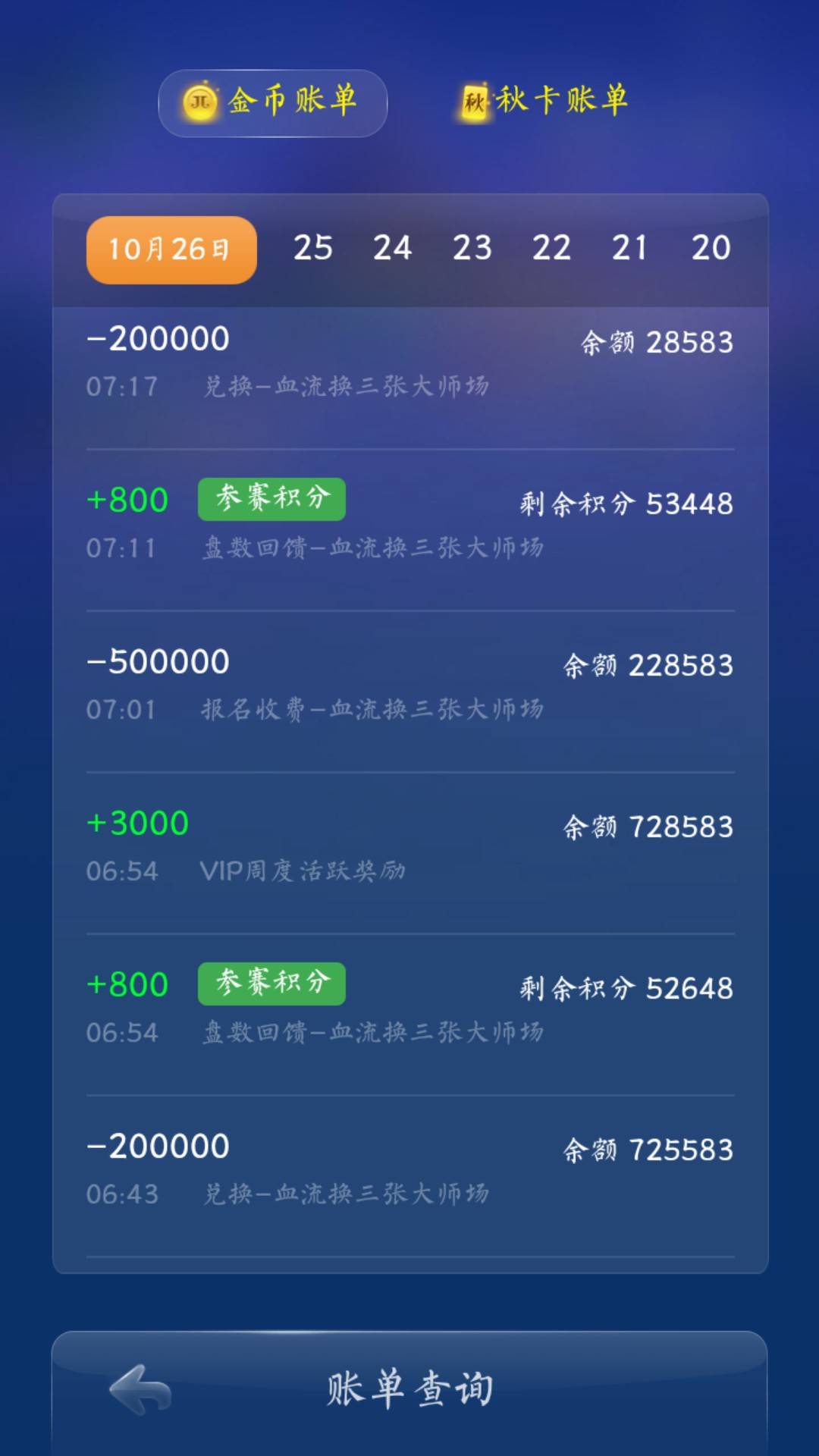 JJ斗地主账号转让出售