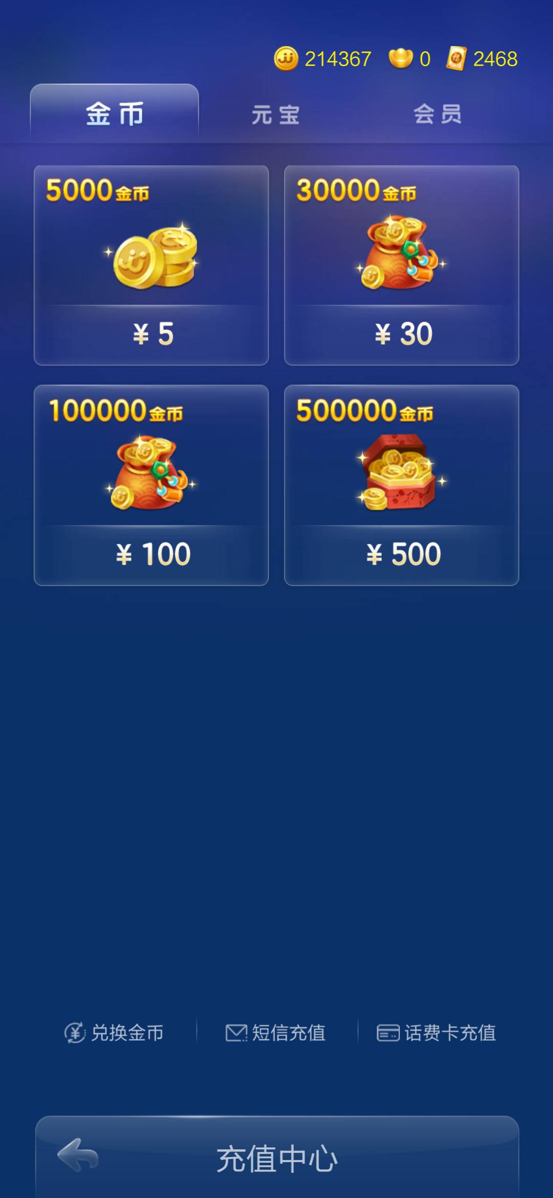 JJ地主回收金币