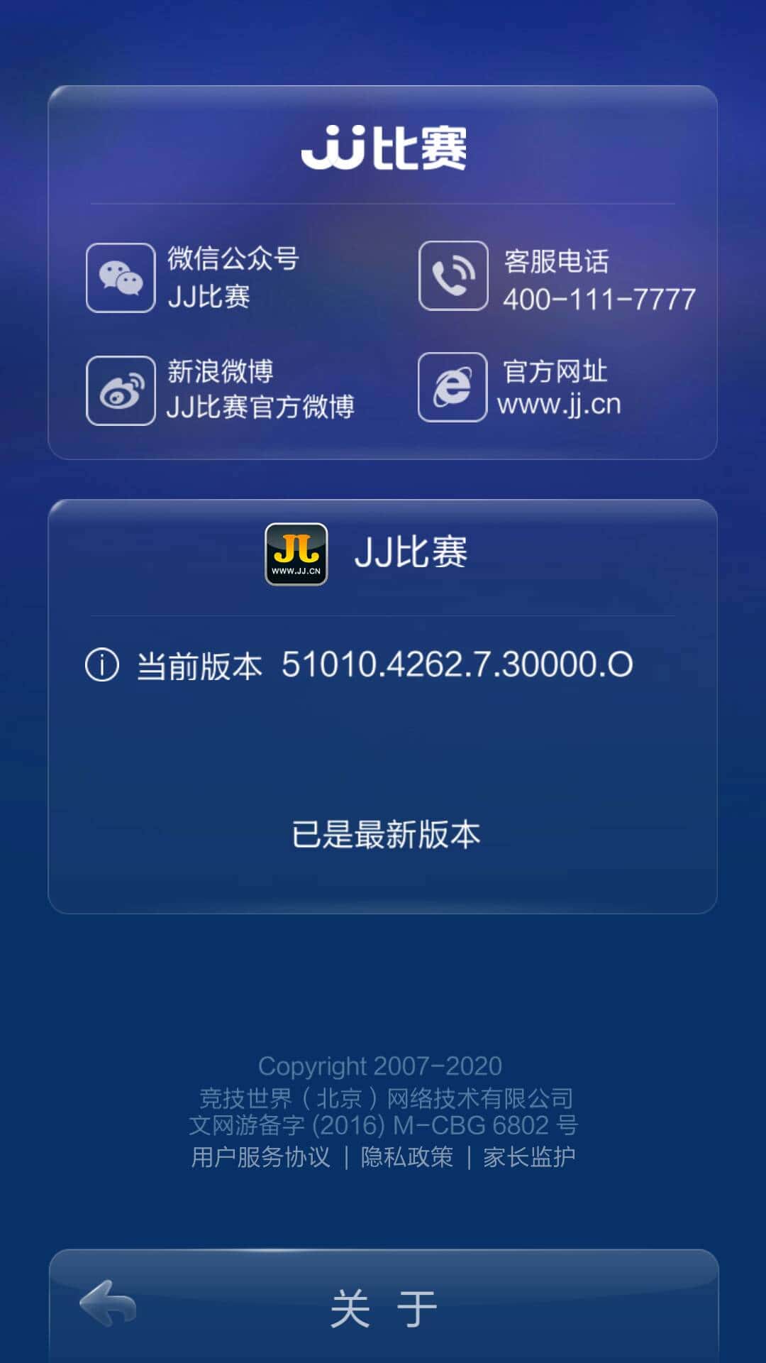 JJ斗地主二人麻将在哪