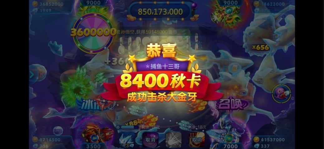 JJ比赛捕鱼号出租