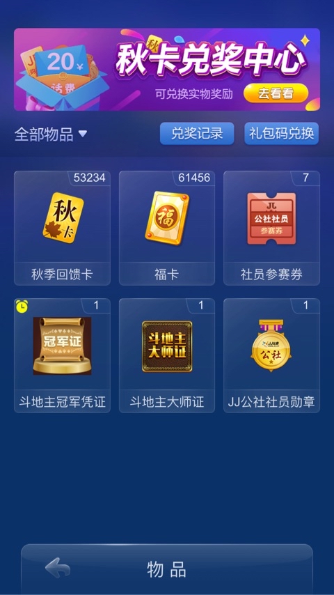 JJ斗地主回放功能在哪里