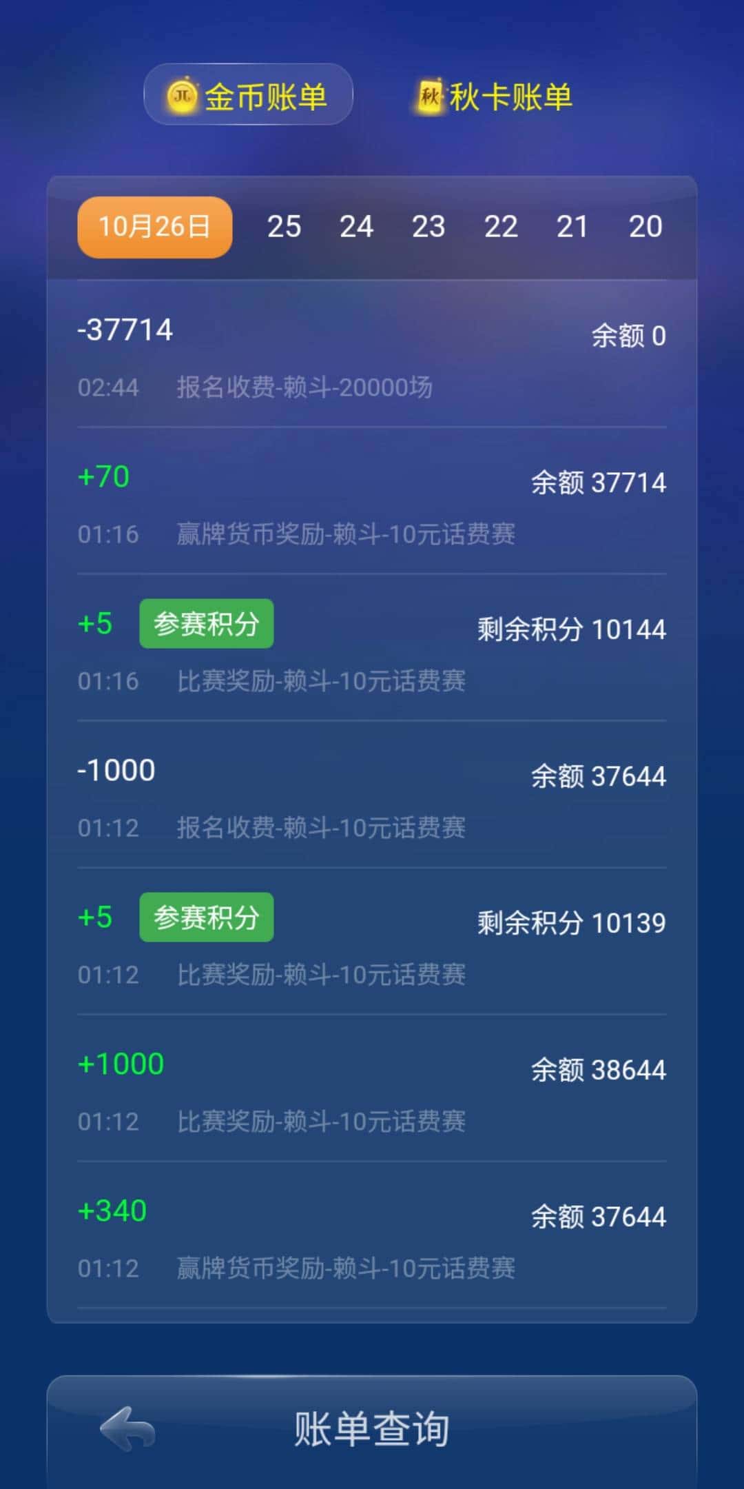 JJ斗地主租号微信金商