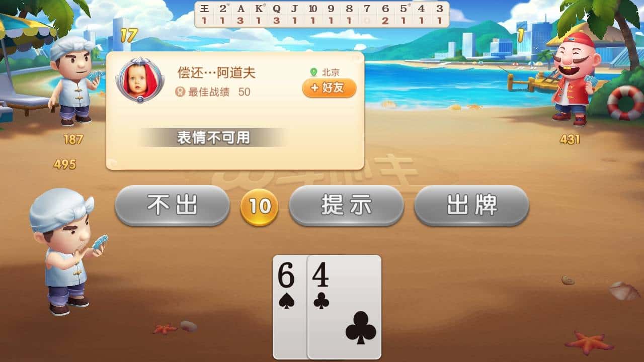 JJ斗地主5元话费锦标赛最