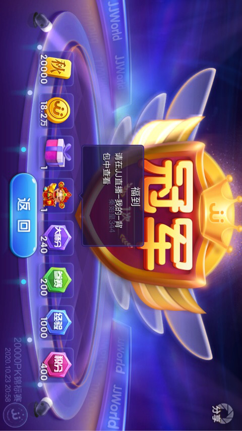 JJ斗地主怎么倒金币