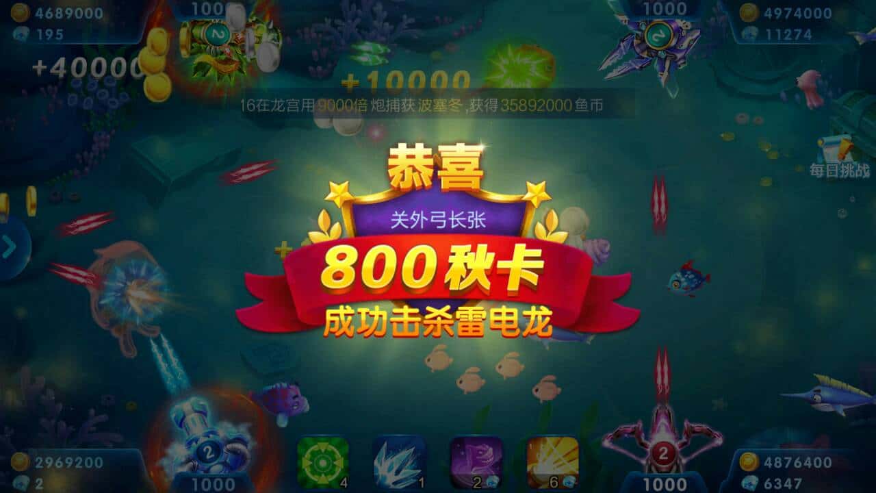 JJ捕鱼在锻造炮台步骤