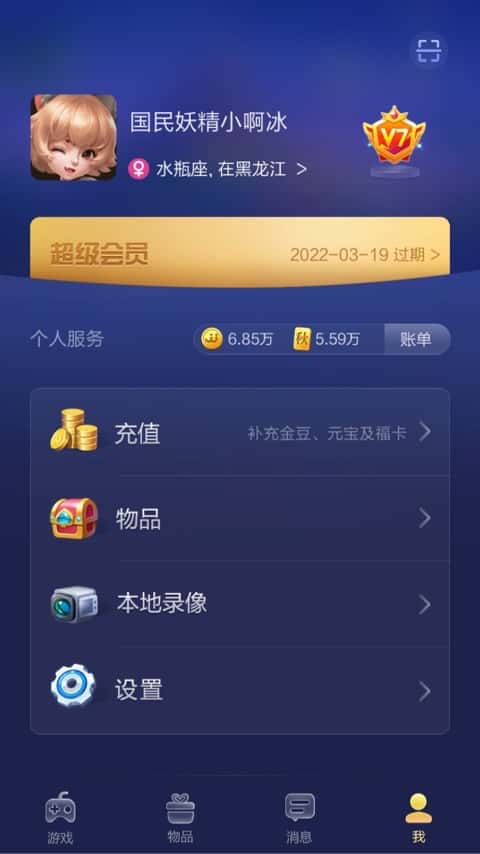 JJ比赛帐号取消