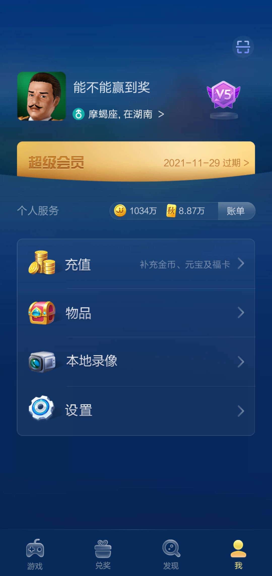 JJ金币用二斗怎么转分