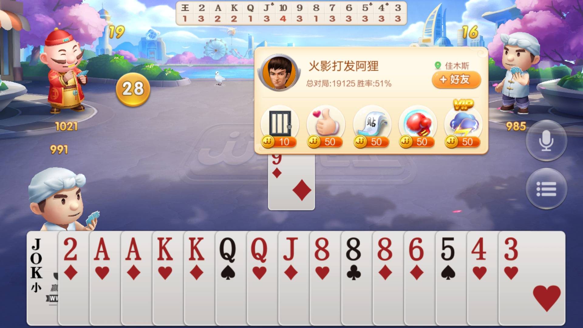 JJ斗地主金商最简单三个步