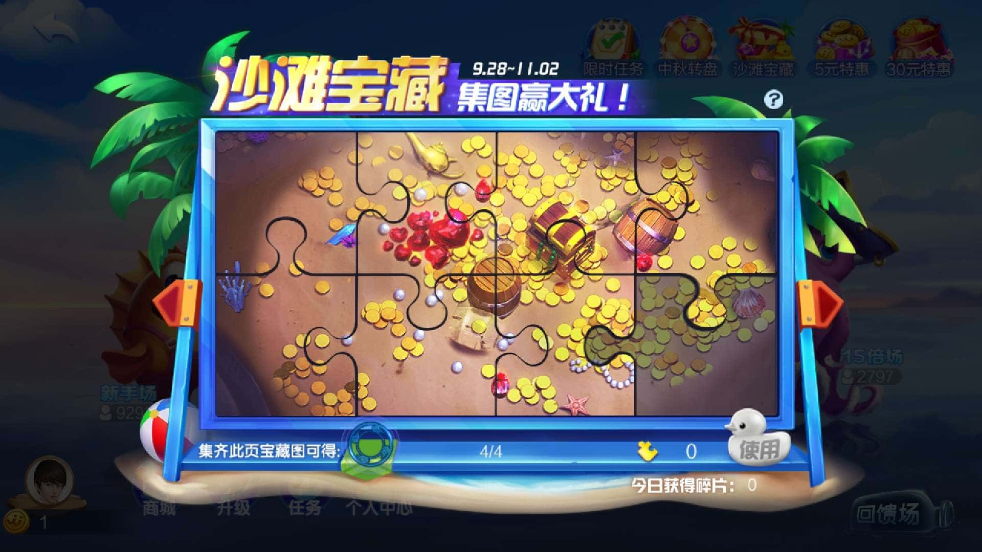 JJ斗地主怎么解除账号