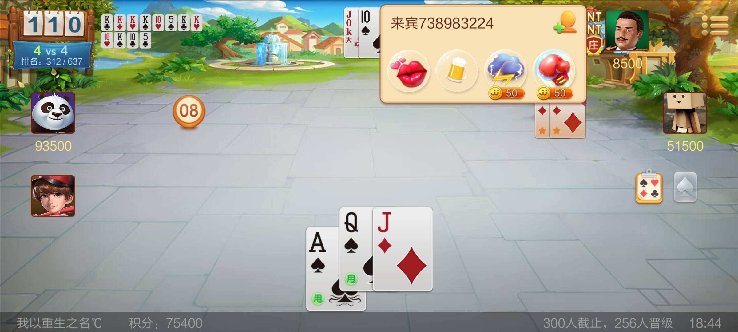 JJ租号登录入口