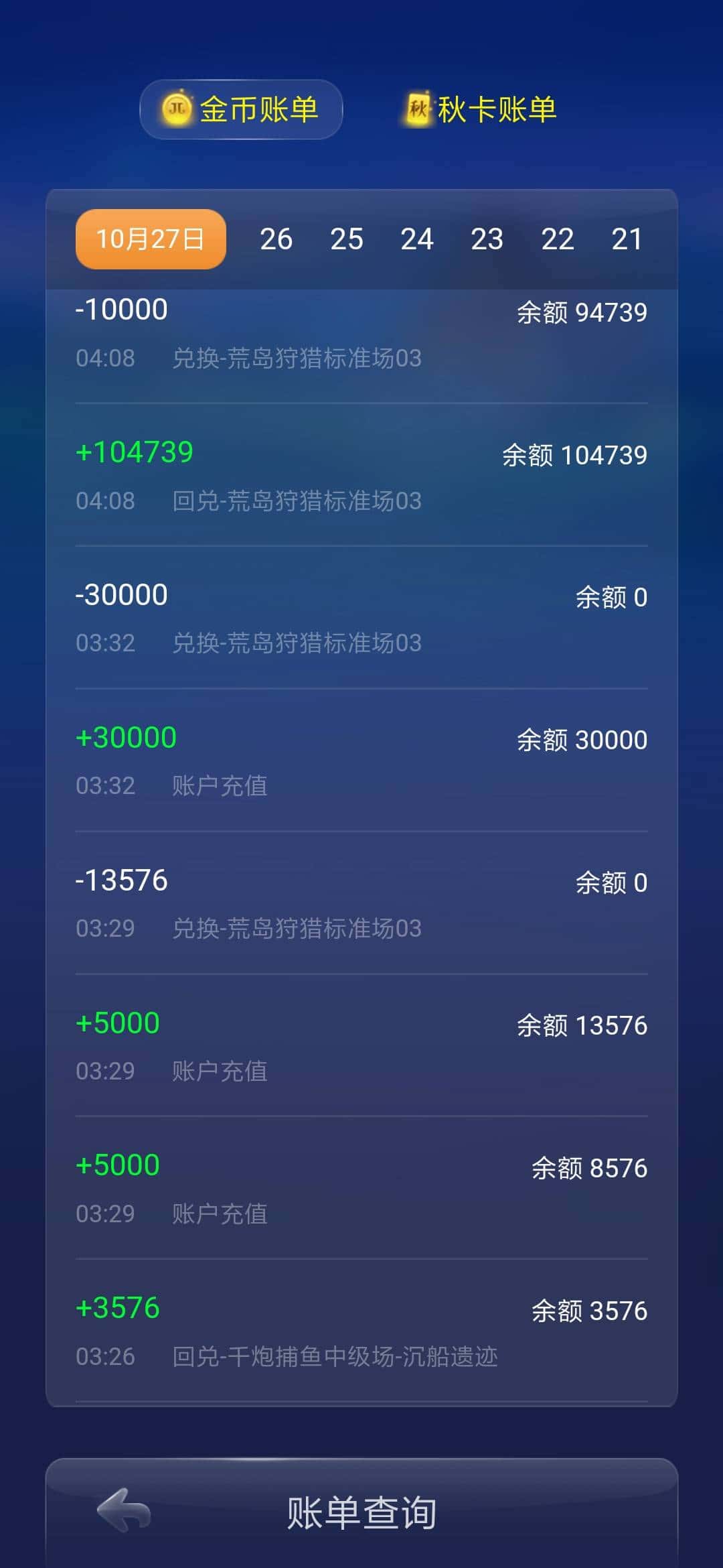 JJ斗地主100元兑换码