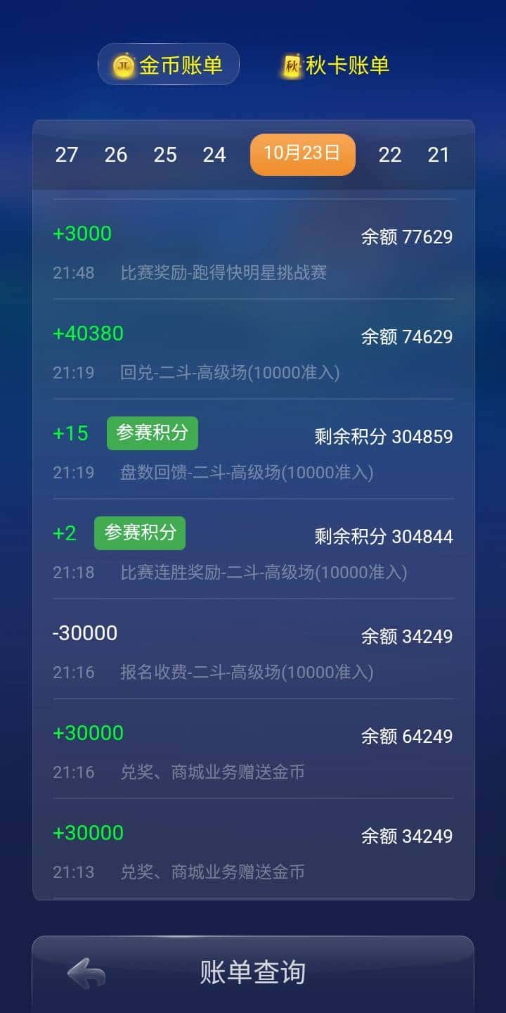 JJ账号查询网站入口