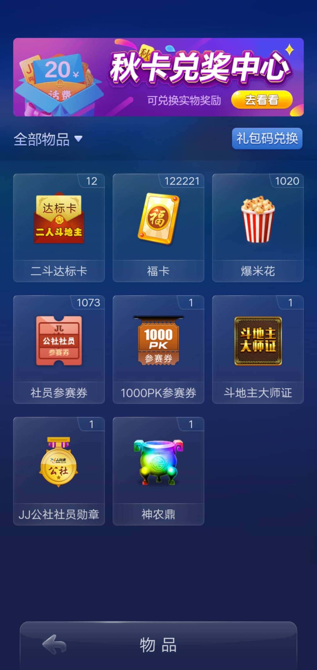 JJ斗地主租号出租