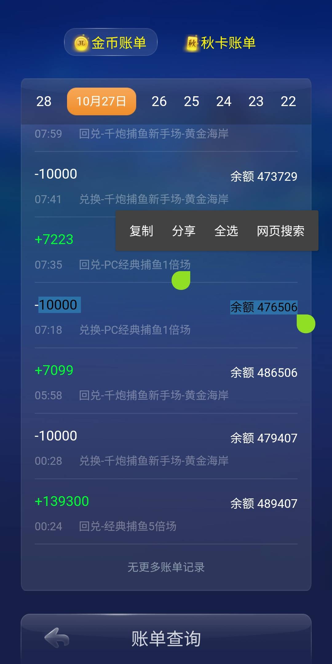 JJ斗地主金商租号