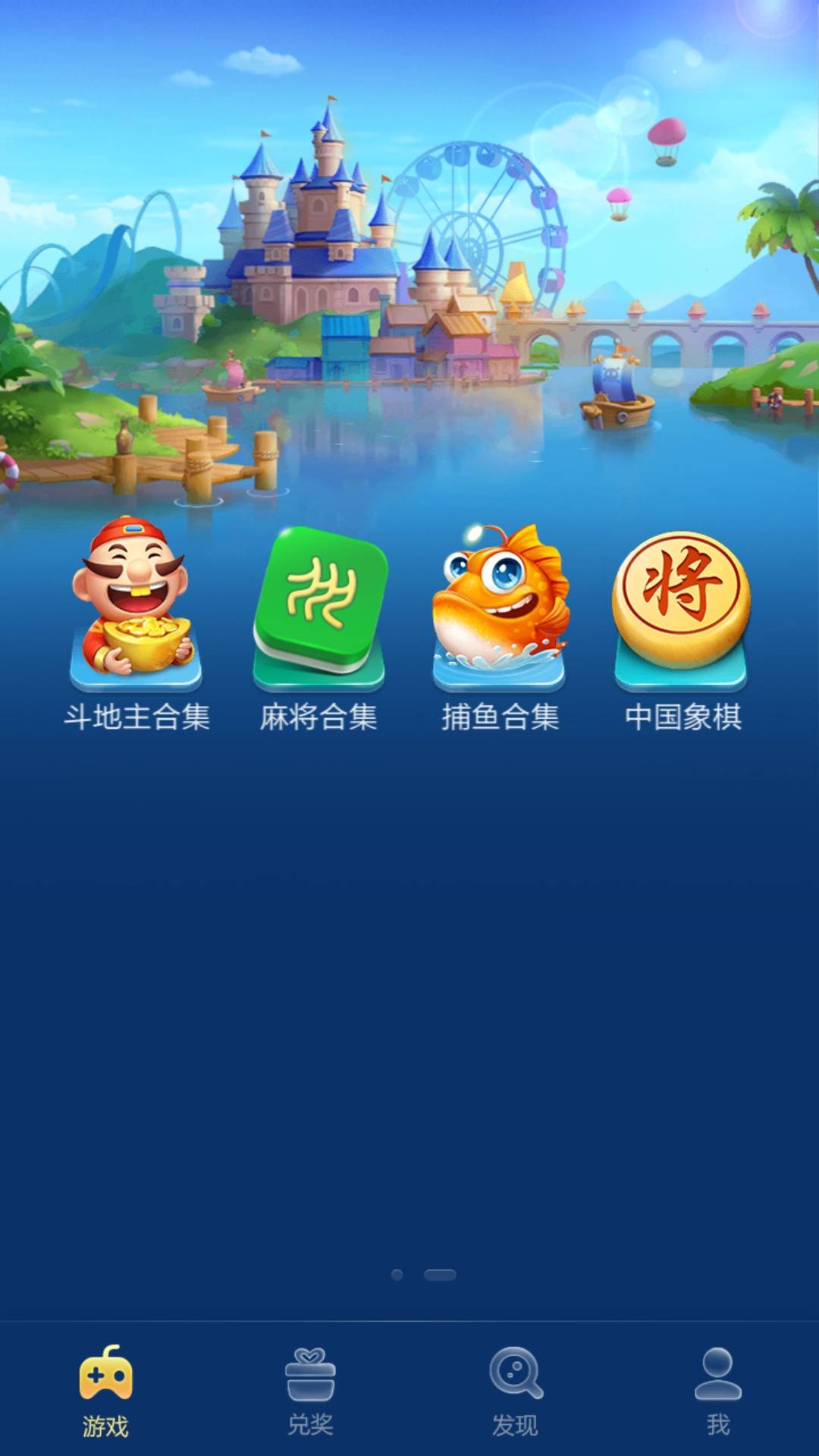 JJ斗地主电视台区怎么找不