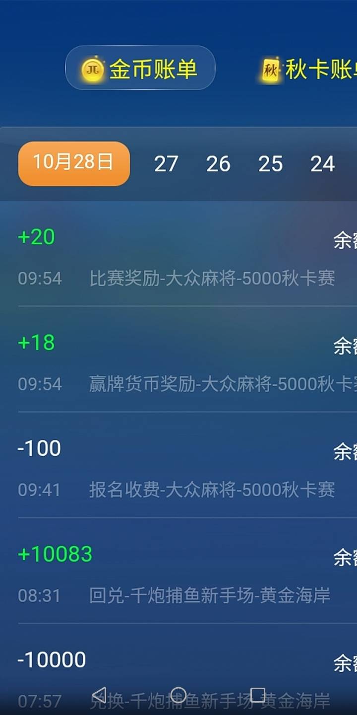JJ参赛积分换金币