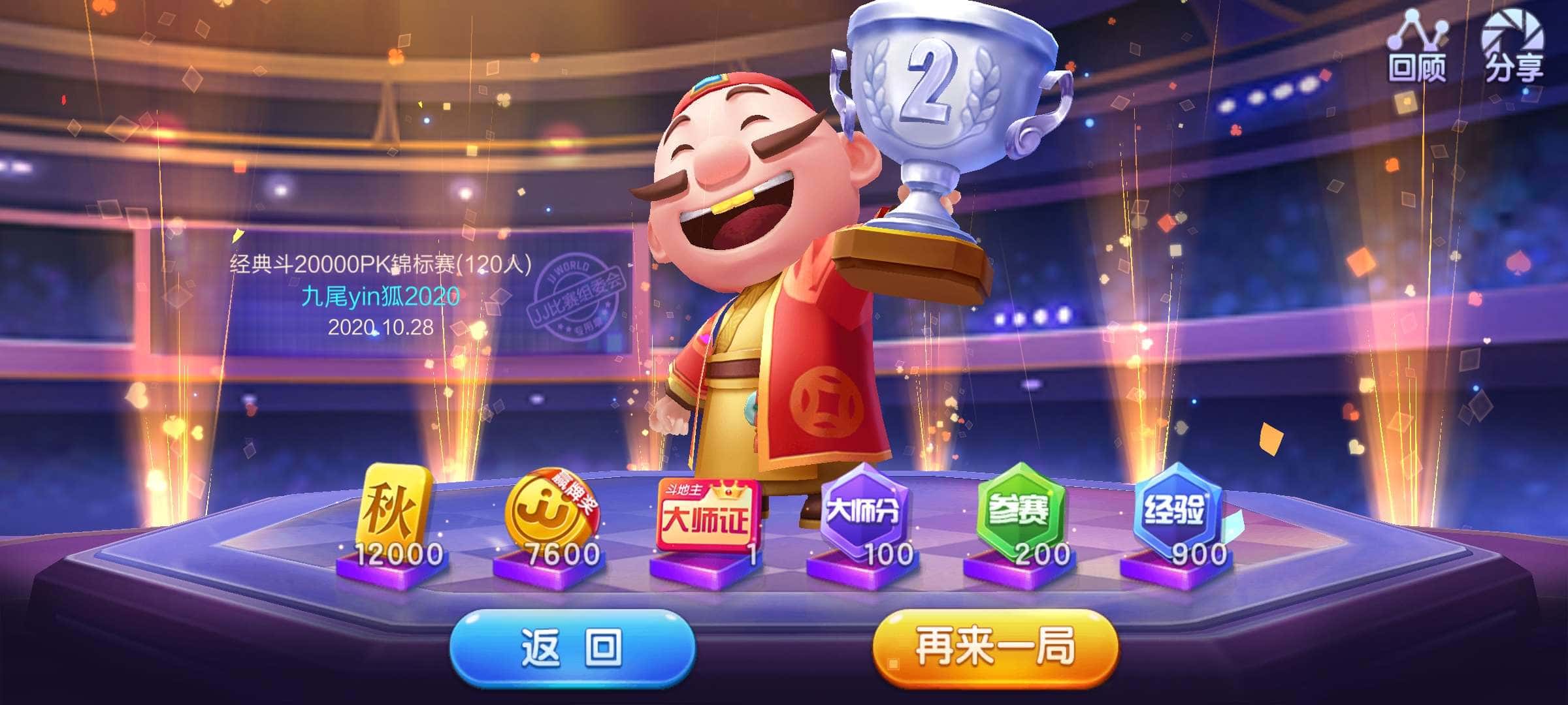 JJ捕鱼解除3小时教程