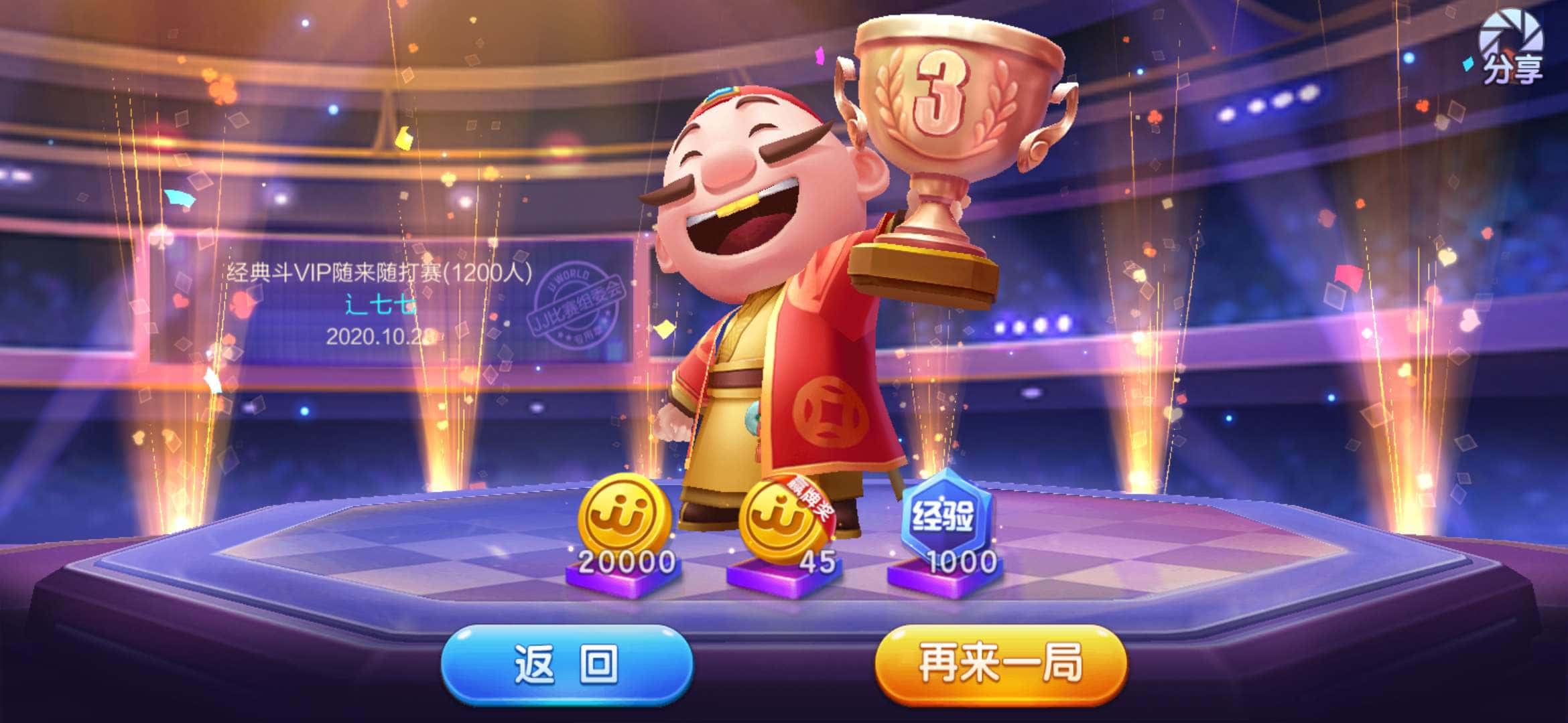 JJ比赛金币交易平台