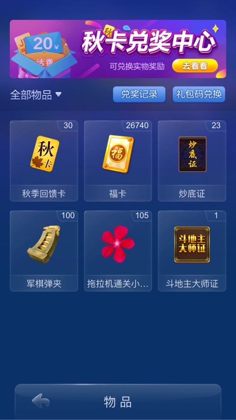 JJ斗地主租号图商